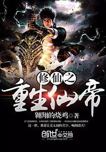 Cultivation of Immortality: Rebirth of the Immortal Emperor
