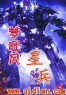 Star Soldier