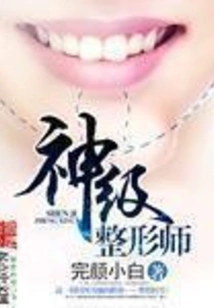 Divine Plastic Surgeon
