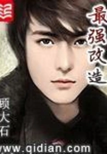 The Strongest Transformation