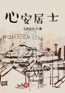 Peace of Mind Layman