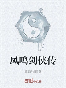 Legend of Fengming Swordsman