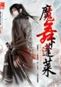 Magic Dance Penglai