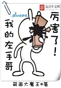 Awesome! My Left Hand Brother