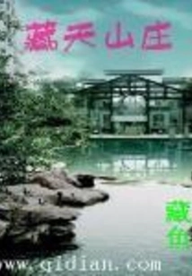 Zangtian Villa