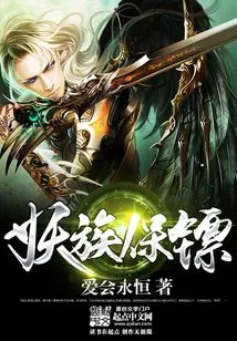 Monster Bodyguard
