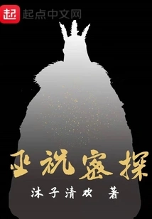 Wu Zhu Secret Agent