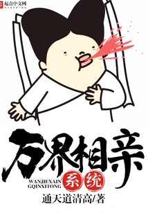Wanjie Dating System