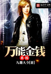 Universal Money System