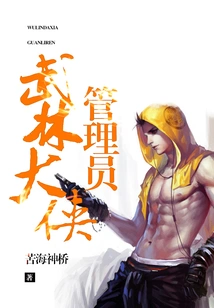 Martial Arts Warrior Administrator