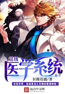 Super Medical System