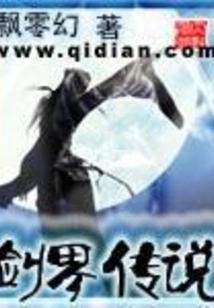 Legend of the Sword World