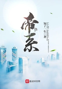 Imperial Line