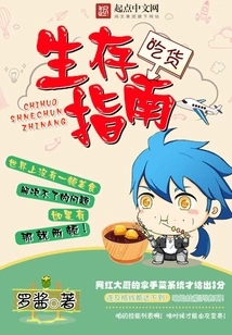 Foodie Survival Guide