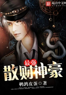 The Strongest God of Wealth