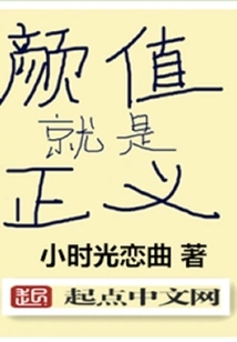 Appearance is Justice