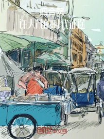 Siheyuan: Xu Damao's Journey