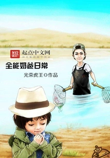 Almighty Dad's Daily Life