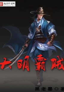 Ming Tyrant