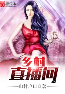 Country Live Broadcast Room