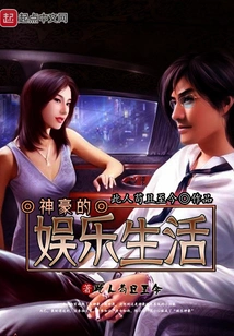 Shenhao's Entertainment Life