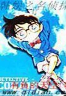 Korean Entertainment Detective