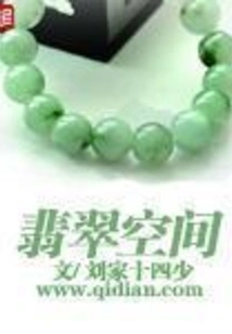 Emerald Space