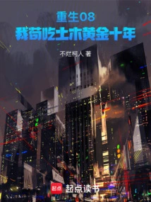 Rebirth 08: I Have Lived in Civil Engineering for Ten Golden Years