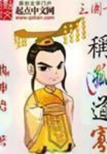 The Three Kingdoms Are Known as "lonely, Lonely and Few