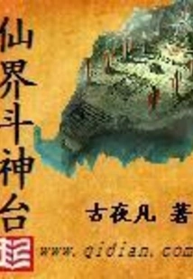 Immortal Fighting God Platform