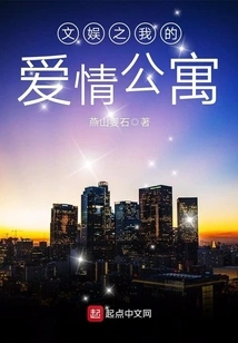 Entertainment My Love Apartment