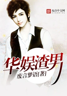 China Entertainment Scumbag