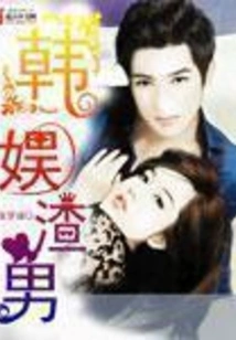 Korean Entertainment Scumbag