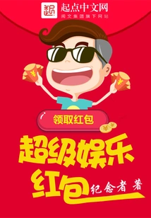 Super Entertainment Red Envelope