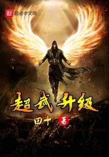 Super Weapon Upgrade