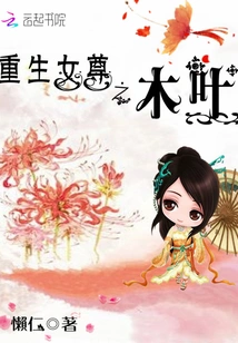 Rebirth of the Queen of Konoha