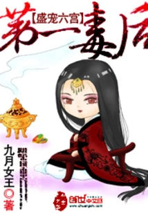 The Sixth Palace of Favor: the First Poison Queen