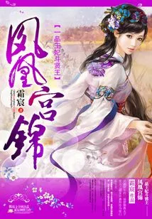 The First-grade Princess Fights Against the Wise King: Phoenix Palace Brocade
