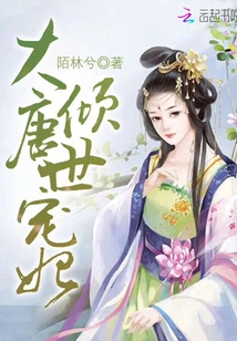 The Most Beloved Concubine of the Tang Dynasty