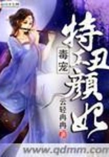 Poison Pet Agent Ugly Concubine