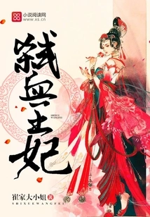 Bloodslaying Princess