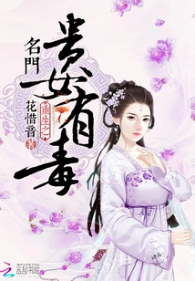 The Reborn Noble Lady is Poisonous