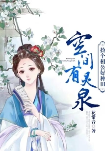 The Blessed Girl Has a Spiritual Spring