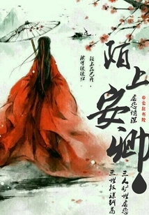 Mo Shang Anqing