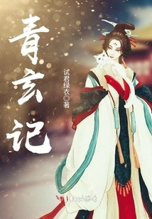 Qing Xuan Ji