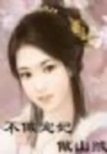 Thieves' Sadness: Don't Be a Beloved Concubine, but Become a Bandit (The Finale is Coming Soon, Free Vip)