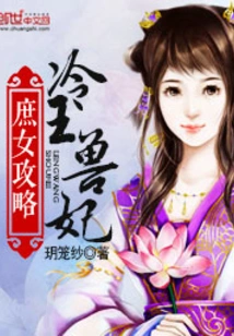 Guide to the Concubine: the Cold King and the Beast Concubine