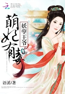 The Evil Prince: the Cute Concubine is Poisonous