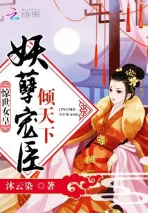 The Amazing Queen: the Demonic Favorite Conquers the World