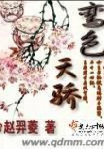 Luanse Tianjiao